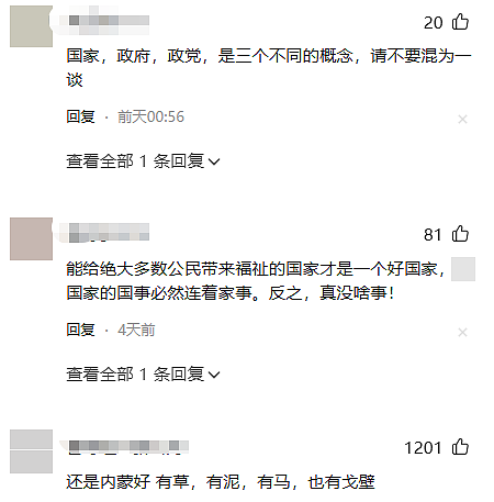 不管月薪多少,国事连着家事!中国官媒宣传翻车,网友一片吐槽声(组图) - 6