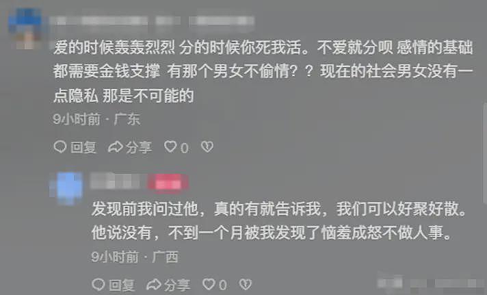 妻子曝医生老公出轨同院护士，网友看完原配和护士照片对比感叹：真不挑啊（组图） - 4