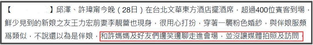王力宏子女近况惹人担忧，大女儿已经11岁（组图） - 22