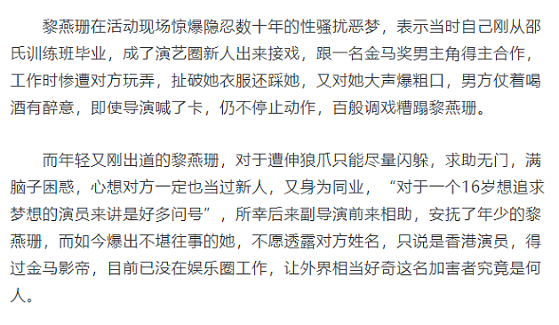 家暴男提刀砍妻!暴打前任至毁容畏罪潜逃,费尽心机勾上当红花旦原形毕露,发疯虐妻迅速离婚逃过刑罚?(组图) - 31