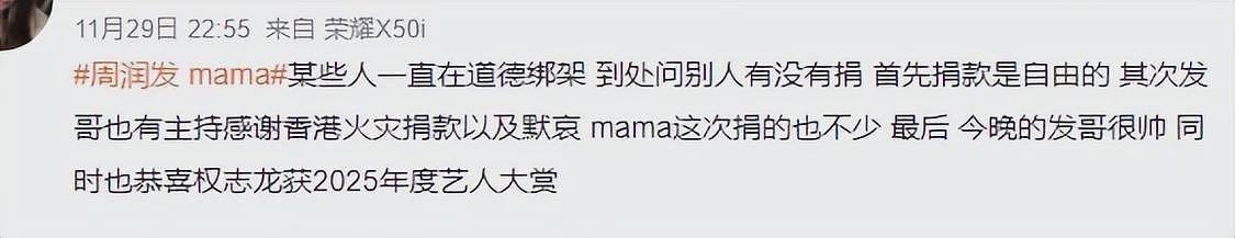 未见捐款，却登台“捞金”！周润发惹争议，网友的解释说得通吗？（组图） - 21