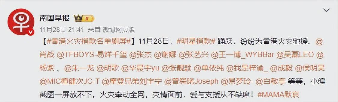 未见捐款，却登台“捞金”！周润发惹争议，网友的解释说得通吗？（组图） - 8