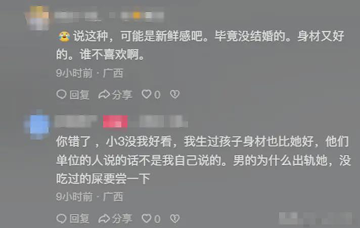 妻子曝医生老公出轨同院护士，网友看完原配和护士照片对比感叹：真不挑啊（组图） - 13