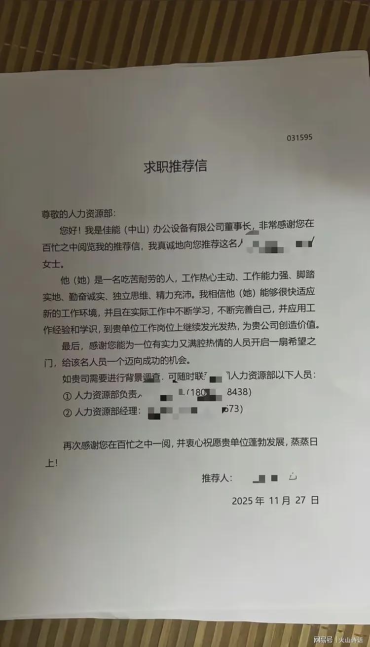 几千人泪流满面！中山日本大厂停摆，老板写推介信，有人拿到40万补偿（组图） - 2