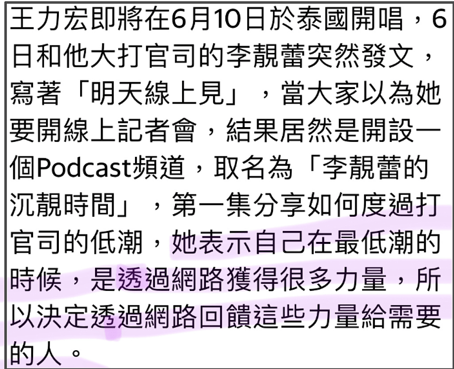 王力宏子女近况惹人担忧，大女儿已经11岁（组图） - 18