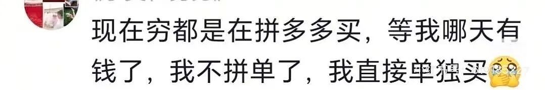 【爆笑】“人究竟能穷到什么地步...？”啊啊啊句句不提我句句都是我！（组图） - 9