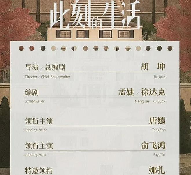 唐嫣工作室评论区沦陷，老公罗晋宣传新剧她没工作，大批粉丝脱粉（组图） - 19