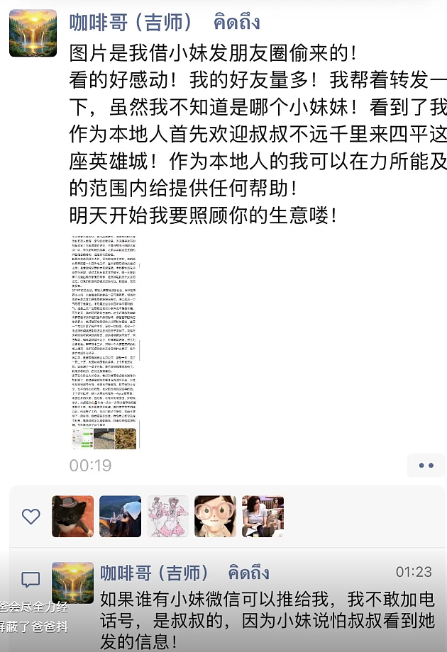 【情感】这个冬天最火的父爱炒饭！女儿一句“想家”，单亲爸爸千里奔赴，暖哭无数人（组图） - 13