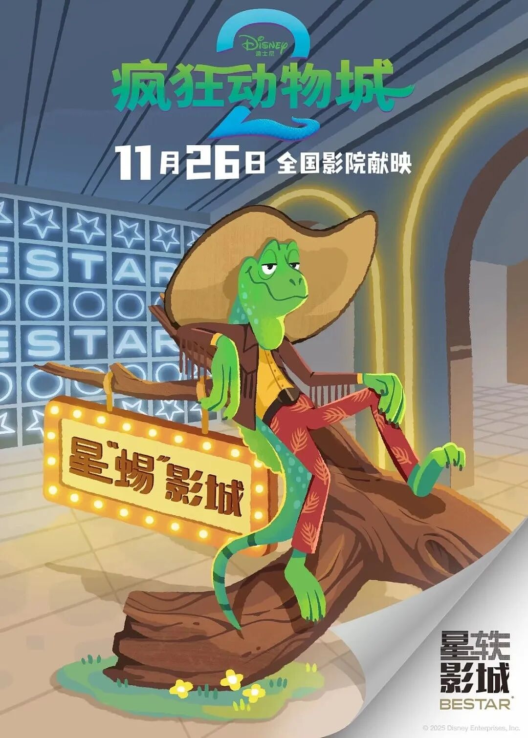 《疯狂动物城2》“恶搞海报”出圈!动物城全员演绎经典电影名场面,穿普拉达的夏奇羊、变超人的牛局长…网友:版权大户的快乐(组图) - 18