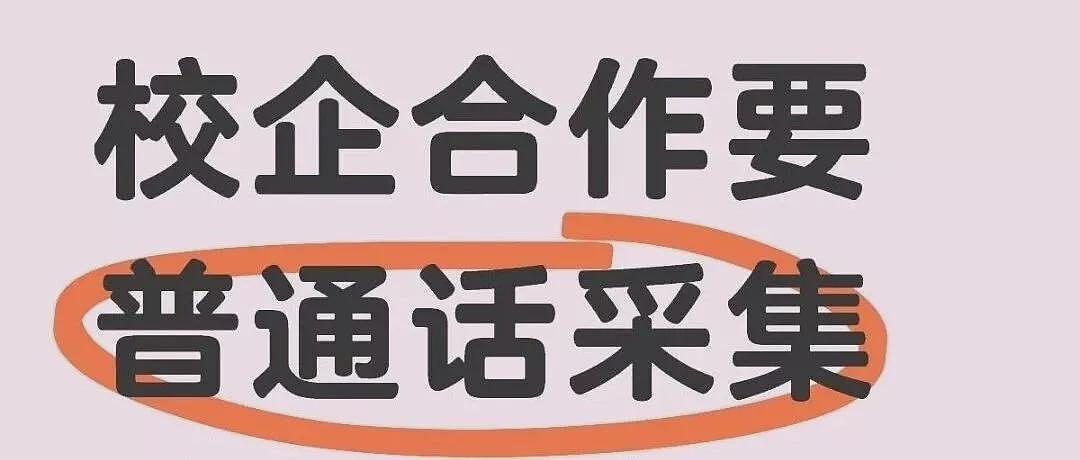 多地学生称收到学校语音采集任务， 称与成绩挂钩（组图） - 1