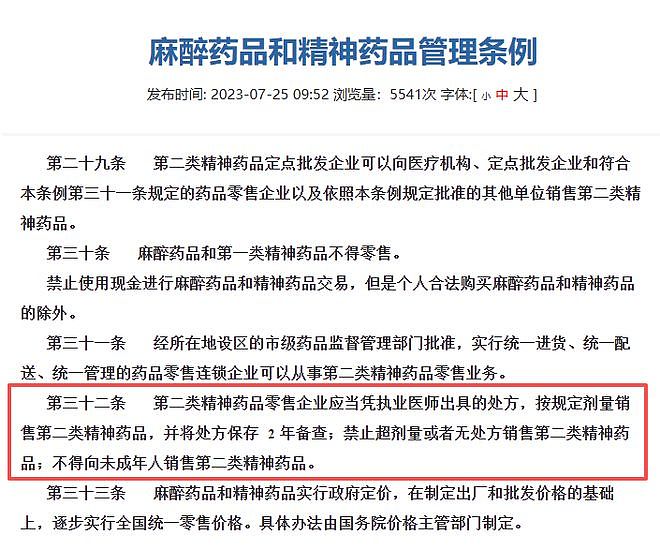 女生转卖吃剩的药品成“贩毒”，被上海警方敲门搜查懵了（组图） - 5