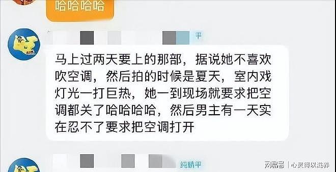 打演员、洁癖到病态,周姓女星被曝耍大牌,童谣、胡先煦是受害者(组图) - 5
