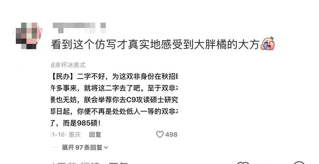 【爆笑】“人类对甄嬛传的开发程度有多深...”哈哈哈,甄嬛传还是太全面了!(组图) - 11