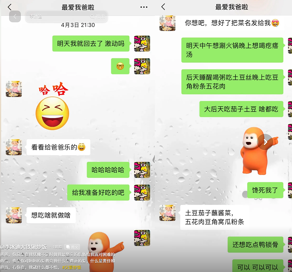 【情感】这个冬天最火的父爱炒饭！女儿一句“想家”，单亲爸爸千里奔赴，暖哭无数人（组图） - 8