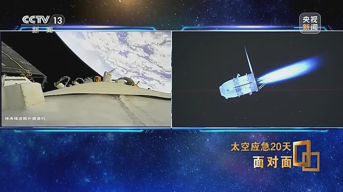 飞船舷窗现裂纹，中国航天第1次应急发射背后故事（组图） - 27