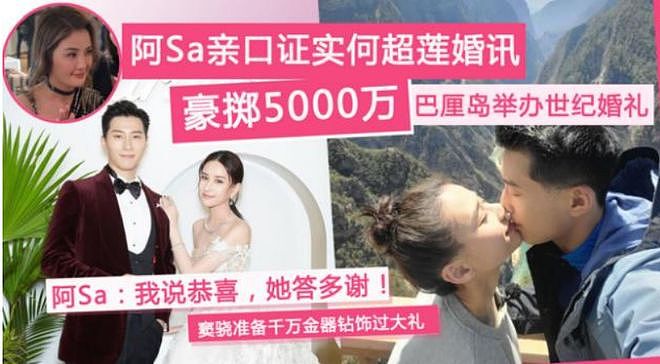 豪门赘婿，毁掉男明星（组图） - 8