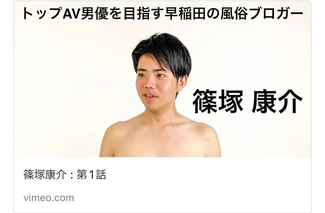 26岁中日混血早稻田学霸为撩妹下海做男优!最终被强制送入精神病院(组图) - 1