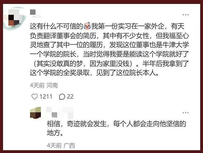 大S朋友圈的备注,曝光了一个惊人秘密(组图) - 6