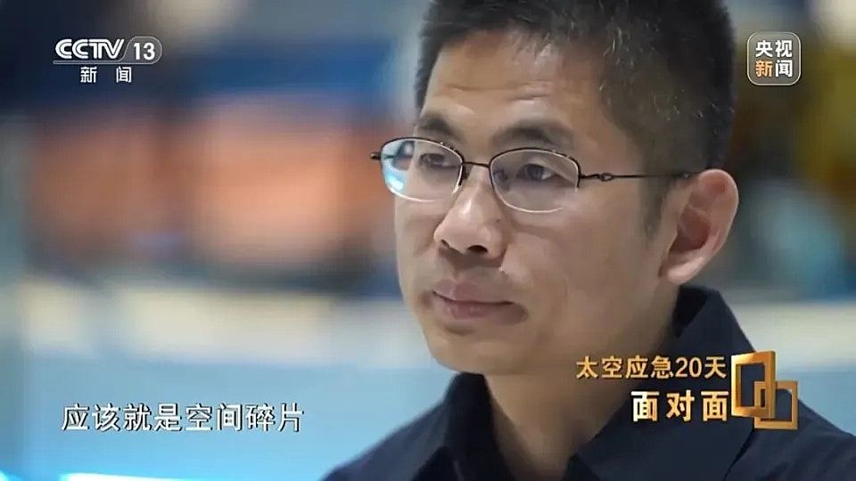神二十返回舱玻璃被毫米级碎片撞裂!飞船将以“无人模式”回地球(组图) - 3