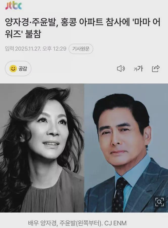 未见捐款，却登台“捞金”！周润发惹争议，网友的解释说得通吗？（组图） - 5