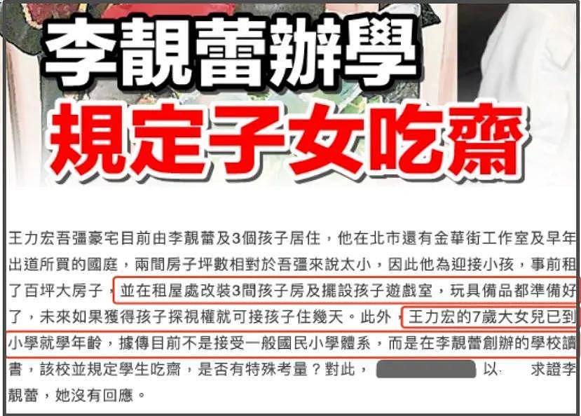 王力宏子女近况惹人担忧，大女儿已经11岁（组图） - 10