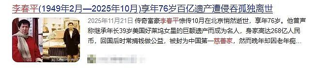 上海46岁女子ICU被“刁难”，全世界寻找“亲人”，不婚不育的人后来都怎么样了？（组图） - 8