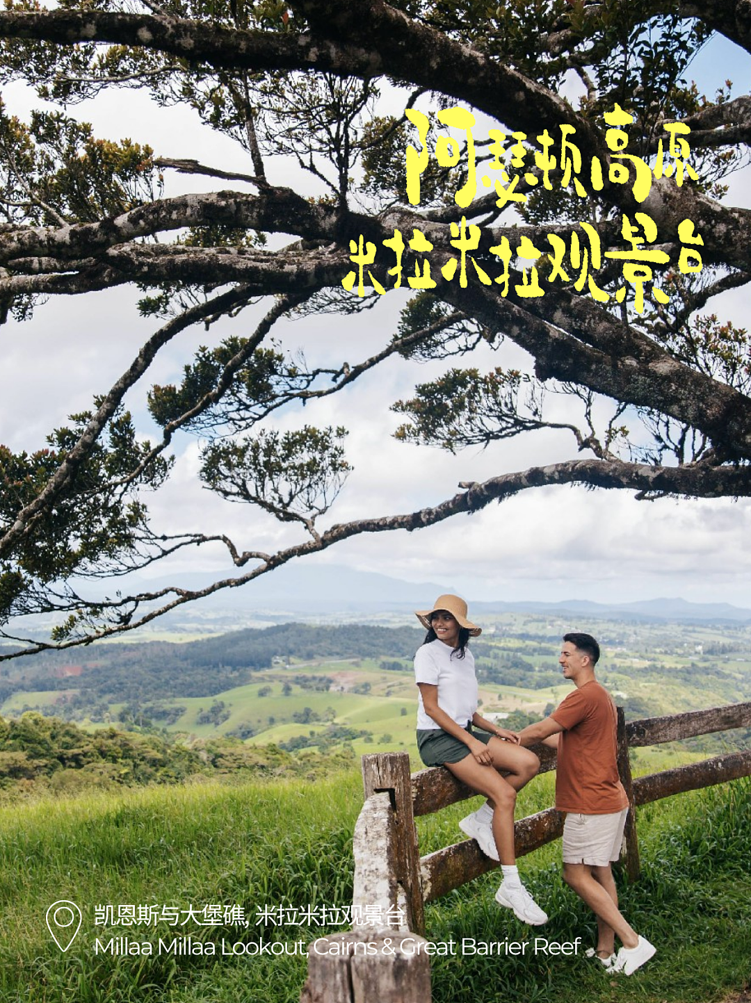 开启昆士兰满分假期,实现公路电影梦(组图) - 9