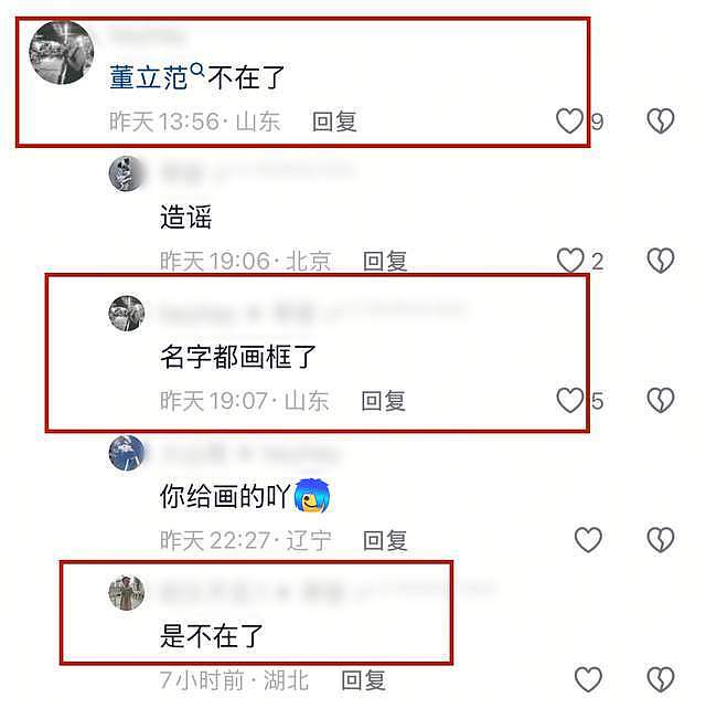 曝“富婆专业户”董立范去世原因，5年前就有消息，墓碑照首曝光（组图） - 2