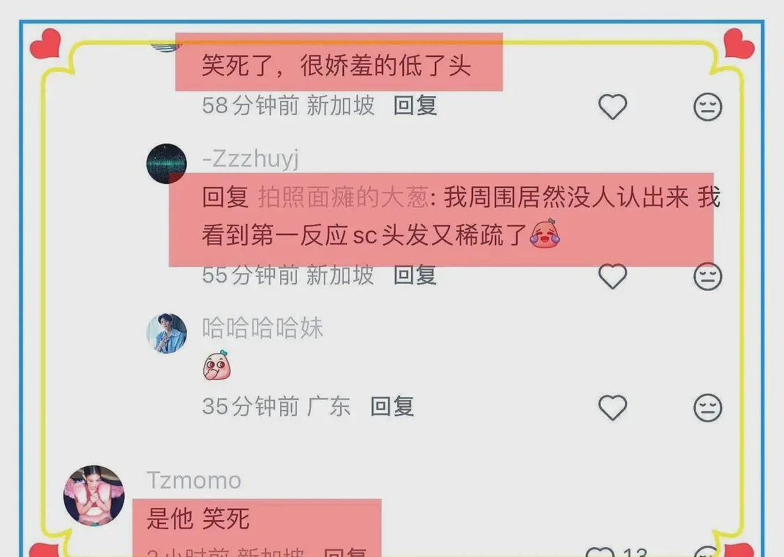 王思聪疑带懒懒看Blackpink演唱会,坐在前排上了大屏幕,戴墨镜头发稀疏(组图) - 12