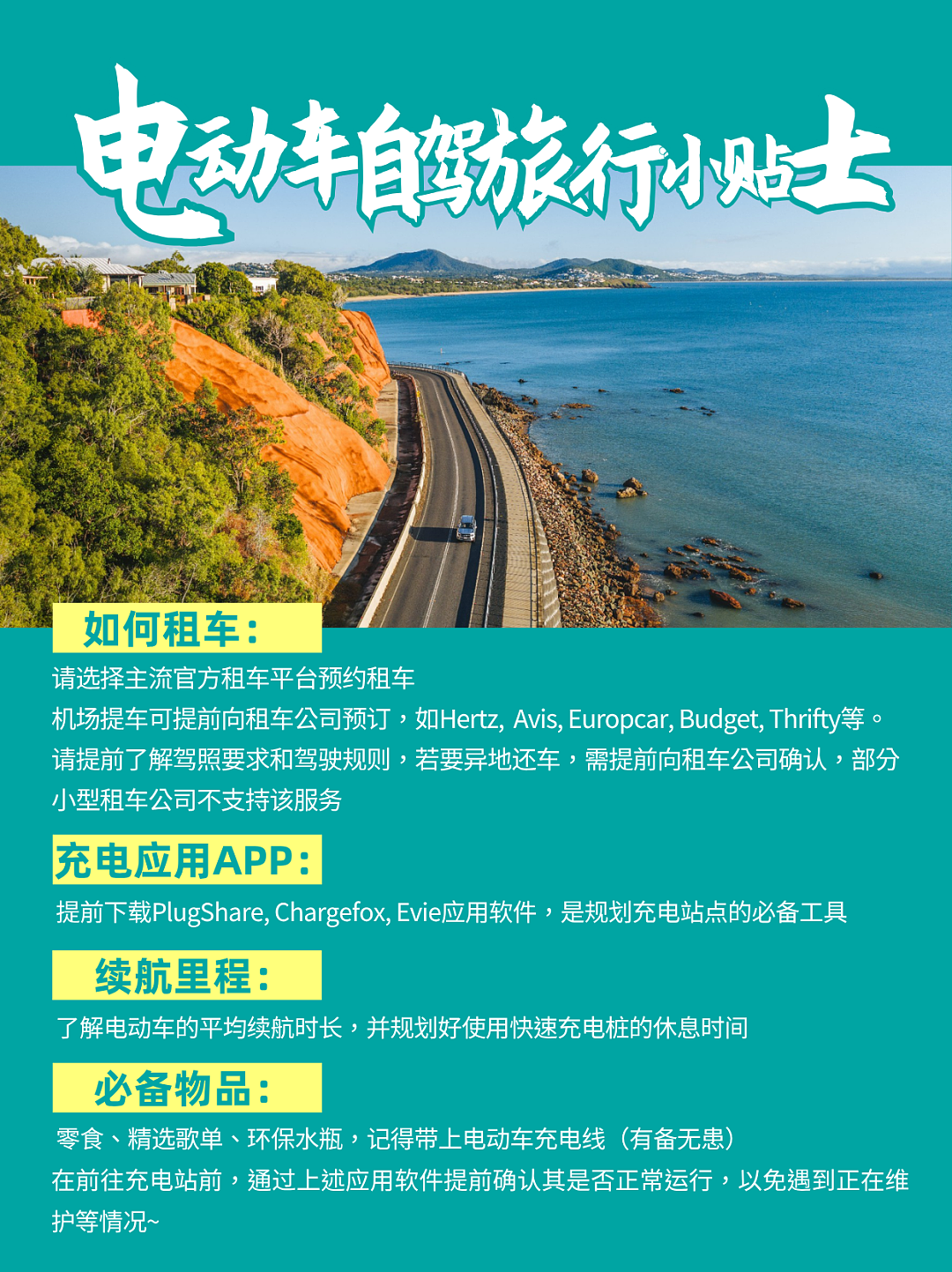 开启昆士兰满分假期,实现公路电影梦(组图) - 10