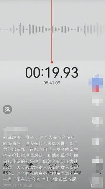 妻子曝医生老公出轨同院护士，网友看完原配和护士照片对比感叹：真不挑啊（组图） - 11