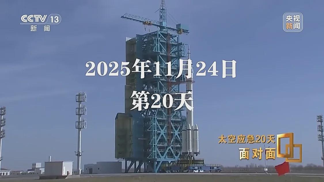 飞船舷窗现裂纹，中国航天第1次应急发射背后故事（组图） - 41
