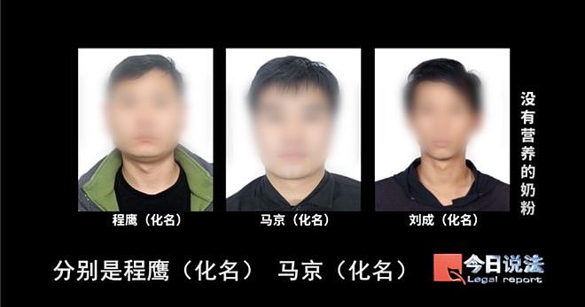 央视揭假奶粉制作画面：现场脏乱差，涉14种“进口奶粉”（组图） - 1