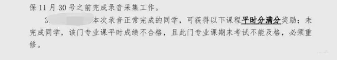 多地学生称收到学校语音采集任务， 称与成绩挂钩（组图） - 2