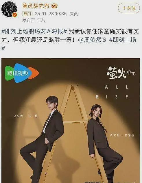 打演员、洁癖到病态，周姓女星被曝耍大牌，童瑶、胡先煦是受害者（组图） - 20