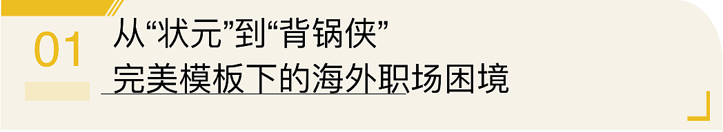 年薪百万的华人状元工程师，被硅谷大厂逼到自杀…美国华人职场的悲歌（组图） - 2