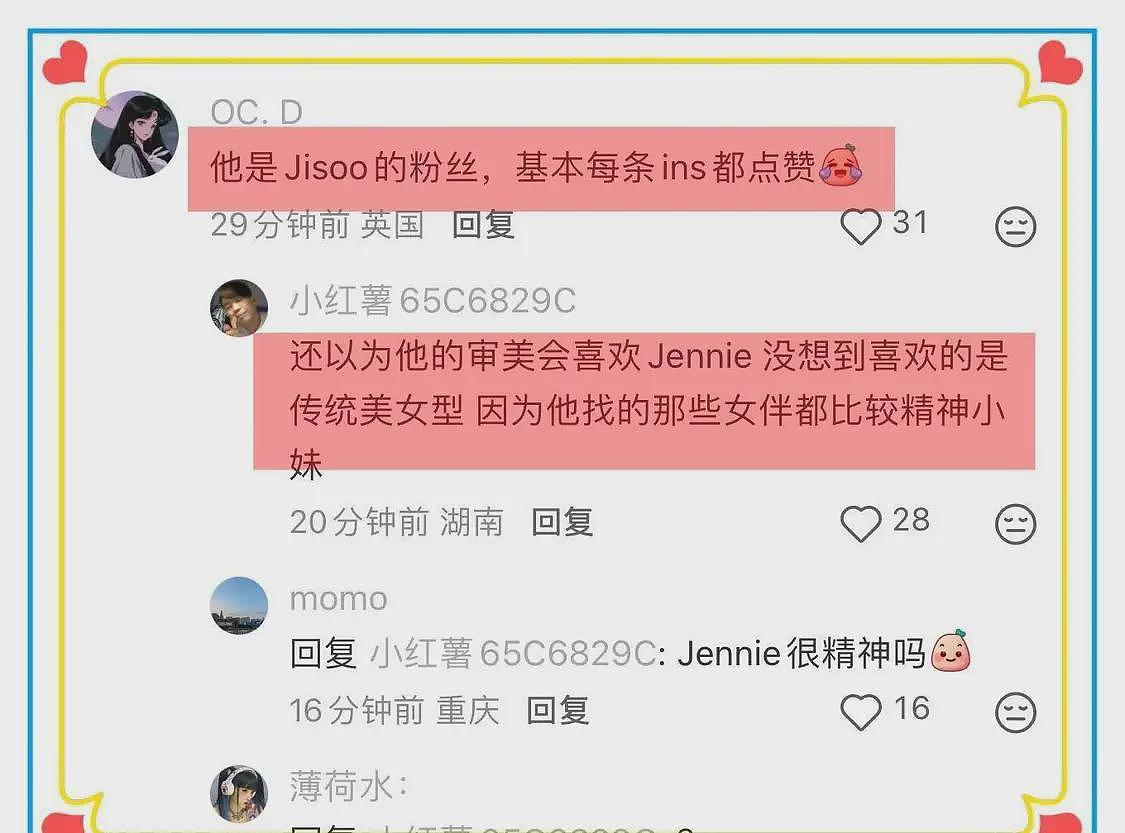 王思聪疑带懒懒看Blackpink演唱会,坐在前排上了大屏幕,戴墨镜头发稀疏(组图) - 18
