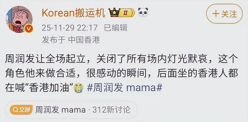 未见捐款，却登台“捞金”！周润发惹争议，网友的解释说得通吗？（组图） - 22