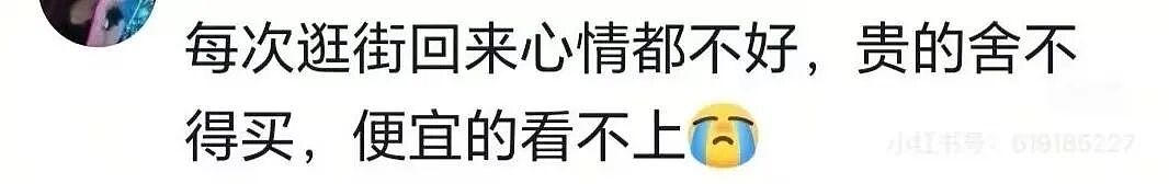 【爆笑】“人究竟能穷到什么地步...？”啊啊啊句句不提我句句都是我！（组图） - 7