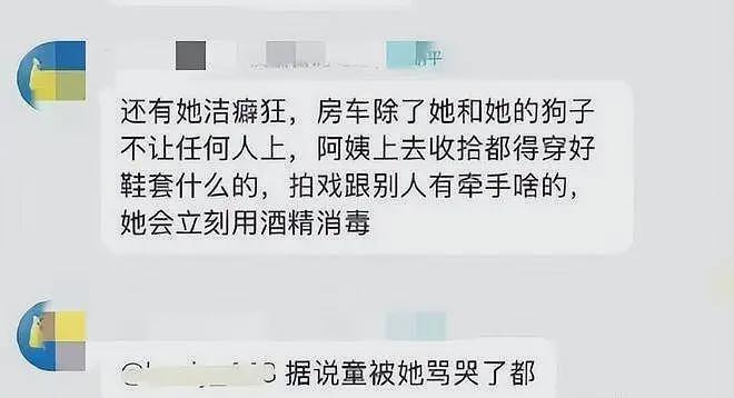 打演员、洁癖到病态，周姓女星被曝耍大牌，童瑶、胡先煦是受害者（组图） - 8