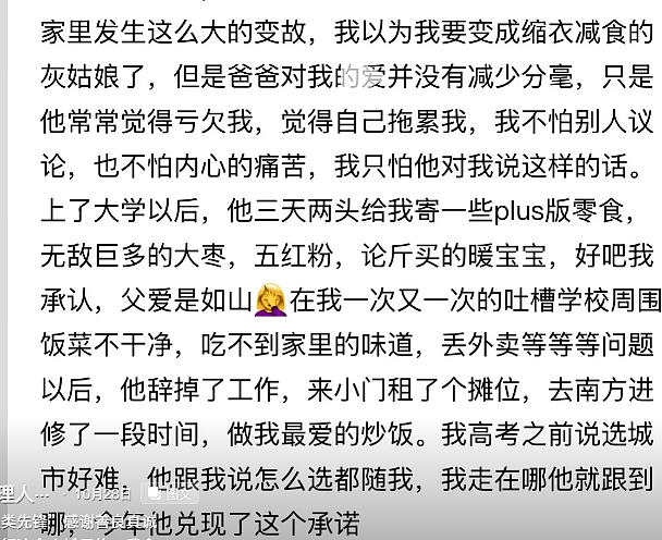 【情感】这个冬天最火的父爱炒饭！女儿一句“想家”，单亲爸爸千里奔赴，暖哭无数人（组图） - 6