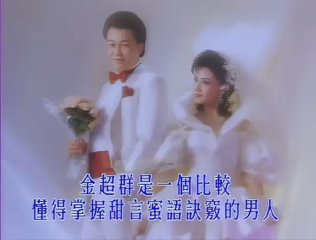 陈琪谈与金超群恋爱结婚原因,没想到“包拯”是这样拿下美娇妻的(组图) - 4