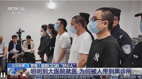 垃圾桶捡道具，雇医托骗了癌症患者52万余元（图） - 1