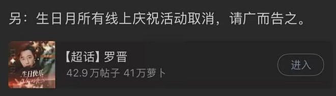 唐嫣工作室评论区沦陷，老公罗晋宣传新剧她没工作，大批粉丝脱粉（组图） - 8