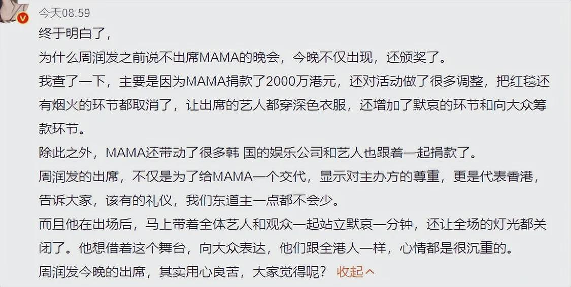 未见捐款，却登台“捞金”！周润发惹争议，网友的解释说得通吗？（组图） - 19