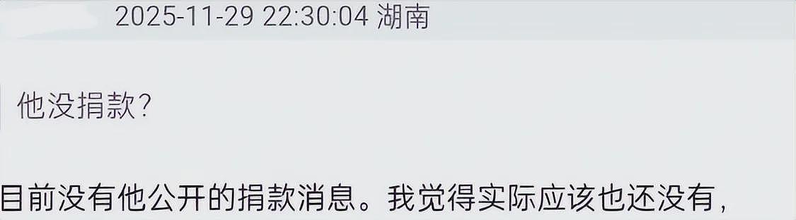 未见捐款，却登台“捞金”！周润发惹争议，网友的解释说得通吗？（组图） - 17
