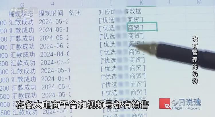 央视曝光河南