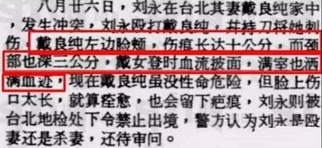 家暴男提刀砍妻!暴打前任至毁容畏罪潜逃,费尽心机勾上当红花旦原形毕露,发疯虐妻迅速离婚逃过刑罚?(组图) - 19