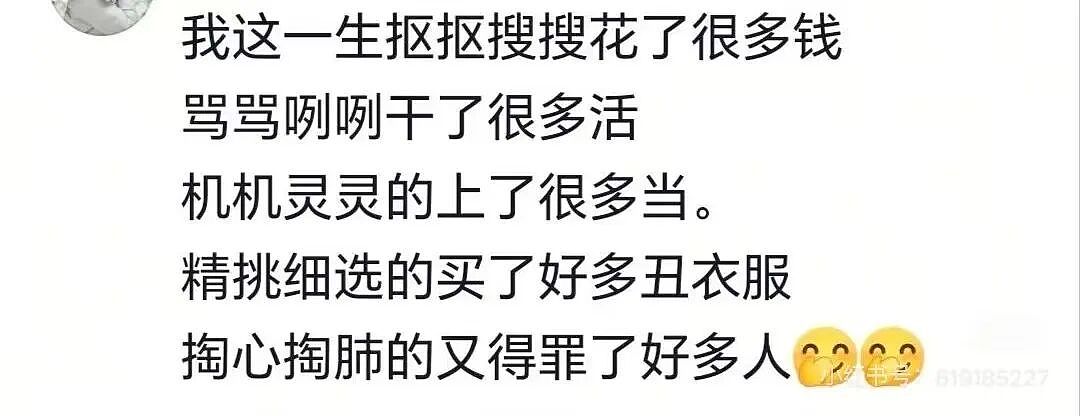 【爆笑】“人究竟能穷到什么地步...？”啊啊啊句句不提我句句都是我！（组图） - 6