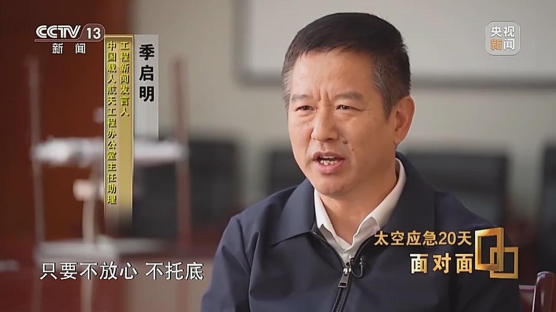 飞船舷窗现裂纹，中国航天第1次应急发射背后故事（组图） - 5